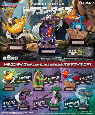 寵物小精靈系列 POCKET STATUE -龍系- (6 個入) POCKET STATUE -Dragon Type- (6 Pieces)【Pokemon Series】