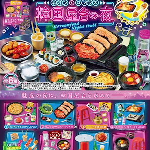 小道具系列 韓国屋台の夜 (8 個入) Neon and Romance Korean Food Night Stall (8 Pieces)【Petit Sample Series】