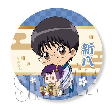 銀魂 「志村新八」抱著最愛 57mm 徽章 GyuGyutto Can Badge Shimura Shinpachi【Gin Tama】