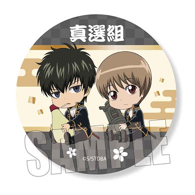 銀魂 「真選組」抱著最愛 57mm 徽章 GyuGyutto Can Badge Shinsengumi【Gin Tama】