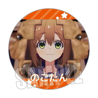 鹿乃子乃子乃子虎視眈眈 「鹿乃子乃子」57mm 徽章 A 57mm Can Badge Noko Shikanoko A【My Deer Friend Nokotan】