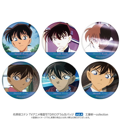 名偵探柯南 「工藤新一」場景描寫 56mm 徽章 Vol.4 (6 個入) Scenes Hologram Can Badge Kudo Shinichi Collection Vol. 4 (6 Pieces)【Detective Conan】