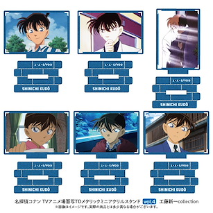 名偵探柯南 「工藤新一」場面描寫 亞克力小企牌 Vol.4 (6 個入) Scenes Metallic Mini Acrylic Stand Kudo Shinichi Collection Vol. 4 (6 Pieces)【Detective Conan】