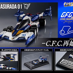 高智能方程式 C.F.C. -Heritage Edition-「超級雷神01」 Cyber Formura Collection -Heritage Edition- Super Asurada 01【Future GPX Cyber Formula】