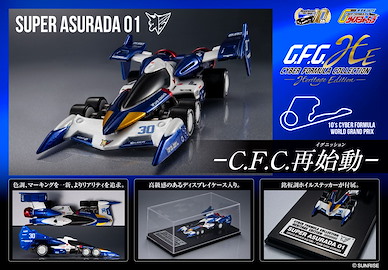 高智能方程式 C.F.C. -Heritage Edition-「超級雷神01」 Cyber Formura Collection -Heritage Edition- Super Asurada 01【Future GPX Cyber Formula】