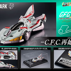 高智能方程式 C.F.C. -Heritage Edition-「伊修薩克」 Cyber Formura Collection -Heritage Edition- Issuxark【Future GPX Cyber Formula】