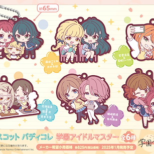 學園偶像大師 BuddyColle 橡膠掛飾 (6 個入) Rubber Mascot BuddyColle (6 Pieces)【Gakuen Idolm@ster】