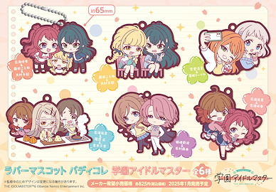 學園偶像大師 BuddyColle 橡膠掛飾 (6 個入) Rubber Mascot BuddyColle (6 Pieces)【Gakuen Idolm@ster】