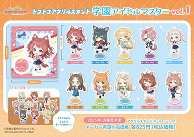 學園偶像大師 亞克力小企牌 (10 個入) Tokotoko Acrylic Stand (10 Pieces)【Gakuen Idolm@ster】