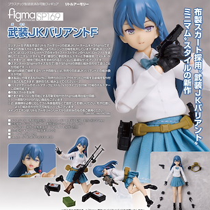 LittleArmory figma 武裝JK Variant F figma Armed JK Variant F【Little Armory】