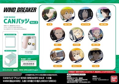 WIND BREAKER—防風少年— 56mm 徽章 Vol.2 (10 個入) Can Badge Vol. 2 (10 Pieces)【Wind Breaker】