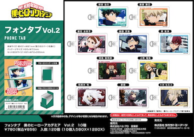 我的英雄學院 手機裝飾片 Vol.2 (10 個入) Phone Tab Vol. 2 (10 Pieces)【My Hero Academia】