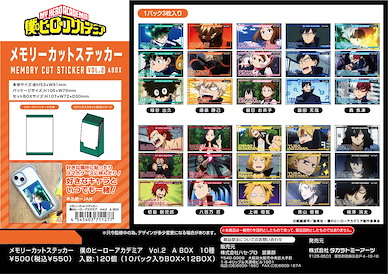 我的英雄學院 貼紙 Vol.2 BOX A (10 個入) Memory Cut Sticker Vol. 2 A BOX (10 Pieces)【My Hero Academia】