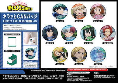 我的英雄學院 56mm 徽章 Vol.7 BOX A (10 個入) Kiratto Can Badge Vol. 7 A BOX (10 Pieces)【My Hero Academia】