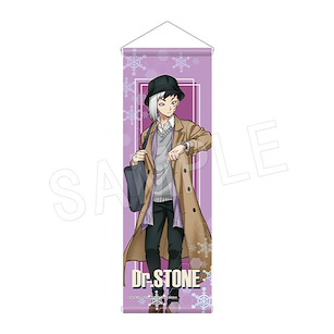 Dr.STONE 新石紀 「淺霧幻」冬の待ち合わせ Ver. 全身 半裁掛布 Half Tapestry Winter Rendezvous Ver. Asagiri Gen【Dr. Stone】