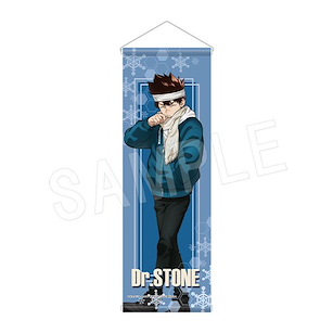 Dr.STONE 新石紀 「克羅姆」冬の待ち合わせ Ver. 全身 半裁掛布 Half Tapestry Winter Rendezvous Ver. Chrome【Dr. Stone】