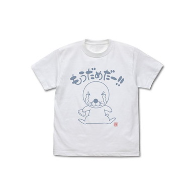 暖暖日記 (加大)「暖暖」已經不行了!! 白色 T-Shirt Mou Dame da- T-Shirt Ver.2.0/ WHITE-XL【Bonobono】