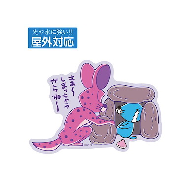 暖暖日記 「關門大叔」室外對應 貼紙 (9cm × 12.9cm) Shimacchau Ojisan Outdoor Compatible Sticker【Bonobono】