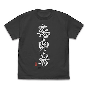 浪客劍心 (加大) 惡・即・斬 墨黑色 T-Shirt TV Anime "-Meiji Swordsman Romantic Story-" Aku-Soku-Zan T-Shirt /SUMI-XL【Rurouni Kenshin】