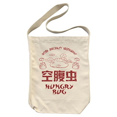 異獸魔都 「空腹虫」原作版 米白 肩提袋 (Original Series) Hungry Bug Shoulder Tote Bag /NATURAL【Dorohedoro】