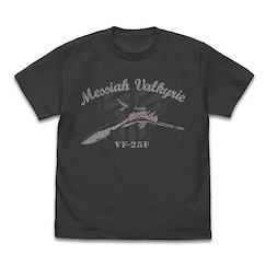 超時空要塞 : 日版 (加大) 超時空要塞Zero VF-25彌賽亞 女武神 墨黑色 T-Shirt