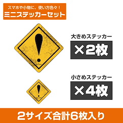 怪異與少女與神隱 怪異出現注意 迷你貼紙 Set (6 枚入) TV Anime Warning Beware of Mystery Mini Sticker Set【Mysterious Disappearances】