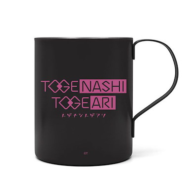 Girls Band Cry TOGE NASHI TOGE ARI 塗裝 雙層不銹鋼杯 Toge Nashi Toge Ari 2-Layer Stainless Steel Mug (Painted)【Girls Band Cry】
