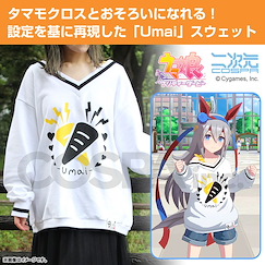 賽馬娘Pretty Derby (加大)「玉藻十字」Umai 長袖運動衫 Tamamo Cross "Umai" Sweatshirt /XL【Uma Musume Pretty Derby】