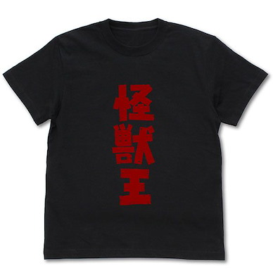 哥斯拉系列 (中碼)「怪獸王」黑色 T-Shirt King of Kaiju T-Shirt /BLACK-M【Godzilla Series】