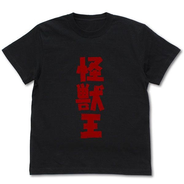 哥斯拉系列 : 日版 (中碼)「怪獸王」黑色 T-Shirt