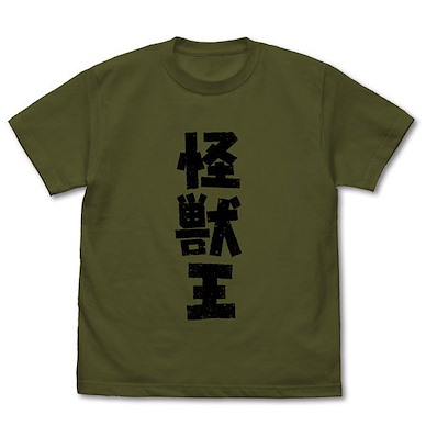 哥斯拉系列 (大碼)「怪獸王」墨綠色 T-Shirt King of Kaiju T-Shirt /MOSS-L【Godzilla Series】