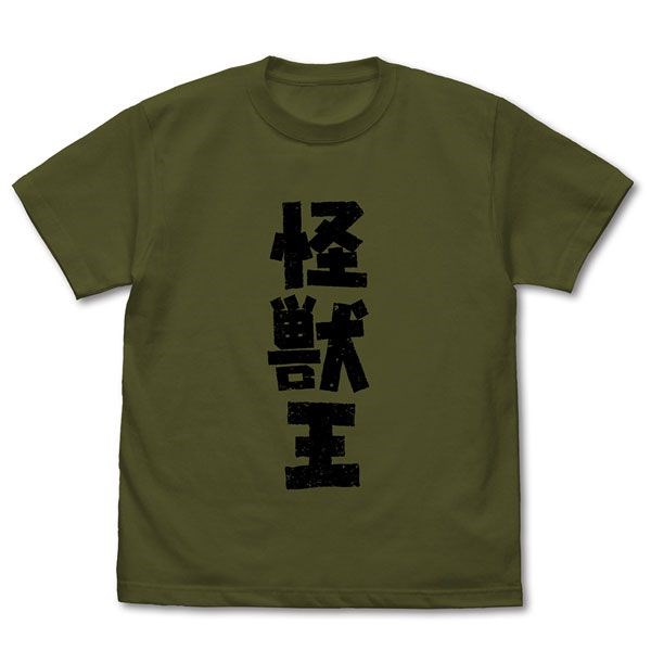 哥斯拉系列 : 日版 (大碼)「怪獸王」墨綠色 T-Shirt