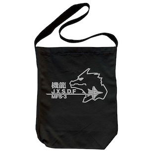 哥斯拉系列 「第一機龍隊」黑色 肩提袋 J.X.S.D.F Shoulder Tote Bag /BLACK【Godzilla Series】