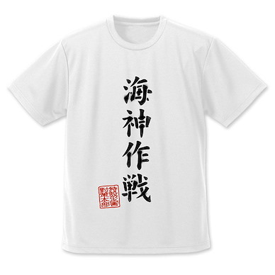 哥斯拉系列 (細碼) 哥斯拉-1.0 海神作戰 吸汗快乾 白色 T-Shirt GODZILLA MINUS ONE Operation Wadatsumi Dry T-Shirt /WHITE-S【Godzilla Series】