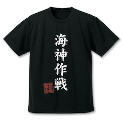 哥斯拉系列 (中碼) 哥斯拉-1.0 海神作戰 吸汗快乾 黑色 T-Shirt GODZILLA MINUS ONE Operation Wadatsumi Dry T-Shirt /BLACK-M【Godzilla Series】