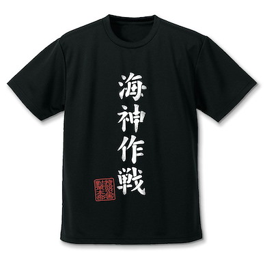 哥斯拉系列 (細碼) 哥斯拉-1.0 海神作戰 吸汗快乾 黑色 T-Shirt GODZILLA MINUS ONE Operation Wadatsumi Dry T-Shirt /BLACK-S【Godzilla Series】