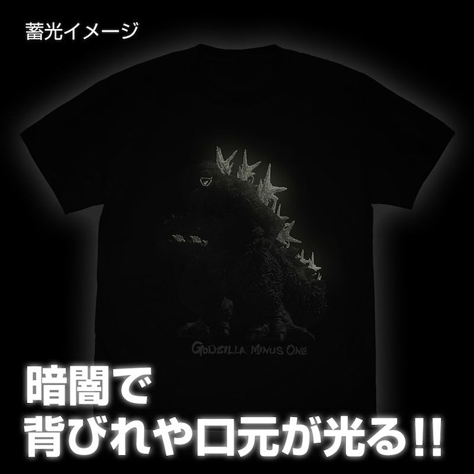 哥斯拉系列 : 日版 (加大)「哥斯拉」哥斯拉-1.0 (2023) 夜光 墨黑色 T-Shirt