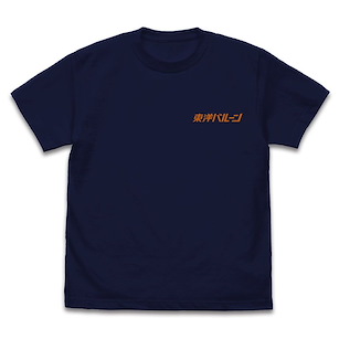 哥斯拉系列 (加大) 哥斯拉-1.0 東洋氣球 深藍色 T-Shirt GODZILLA MINUS ONE Toyo Balloon T-Shirt /NAVY-XL【Godzilla Series】