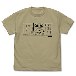 骷髏13 : 日版 (大碼)「迪克」40%は… "運" だろう…な… 深卡其色 T-Shirt