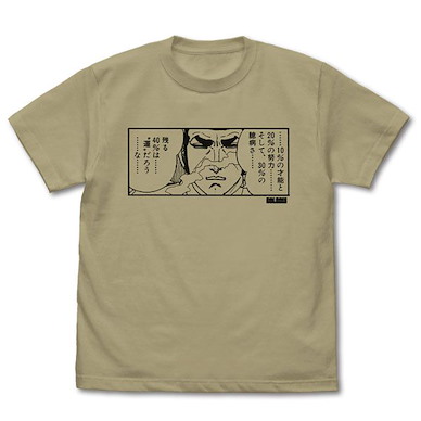 骷髏13 (大碼)「迪克」40%は… "運" だろう…な… 深卡其色 T-Shirt Duke Togo "40% wa... "Un" darou...na..." T-Shirt /SAND KHAKI-L【Golgo 13】