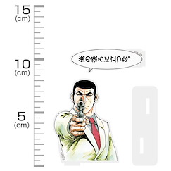 骷髏13 「迪克」俺の後ろに立つな。亞克力企牌 "Ore no Ushiro ni Tatsuna" Dialogue Acrylic Stand【Golgo 13】