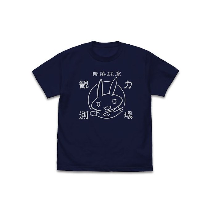 來自深淵 : 日版 (大碼)「娜娜奇」烈日的黃金鄉 探窟家 深藍色 T-Shirt