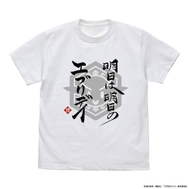 江戶前精靈 (細碼) 明日は明日のエブリデイ 白色 T-Shirt TV Anime Ashita wa Ashita no Everyday T-Shirt /WHITE-S【Otaku Elf】