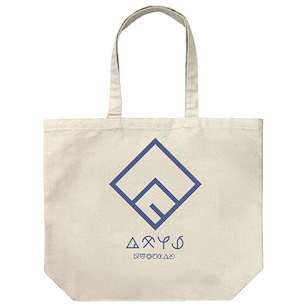 為美好的世界獻上祝福！ 阿克西斯教團 米白 大容量 手提袋 KonoSuba 3 Axis Order Mark Large Tote Bag /NATURAL【KonoSuba: God's Blessing on This Wonderful World!】