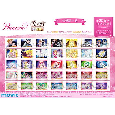 光之美少女系列 拍立得相咭 PREMIUM (10 個入) PashaColle PREMIUM (10 Pieces)【Pretty Cure Series】
