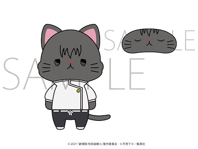 咒術迴戰 「乙骨憂太」劇場版 咒術迴戰 0 withCAT 公仔掛飾 (附眼罩) withCAT Plush Key Chain with Eye Mask Okkotsu Yuta【Jujutsu Kaisen】