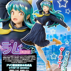 山T女福星 1/7「阿琳」校服 1/7 Lum School Uniform Ver.【Urusei Yatsura】