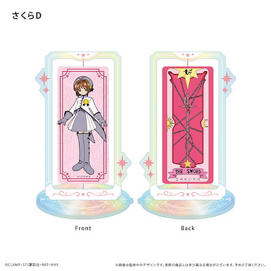 百變小櫻 Magic 咭 「木之本櫻」旋轉 亞克力企牌 Vol.2 D Rotating Acrylic Stand Vol. 2 Sakura D【Cardcaptor Sakura】