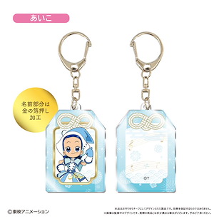 小魔女DoReMi 「妹尾愛子」護身符 亞克力匙扣 Omamori Style Acrylic Key Chain Aiko【Ojamajo Doremi】