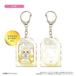 小魔女DoReMi 「小花」護身符 亞克力匙扣 Omamori Style Acrylic Key Chain Hana【Ojamajo Doremi】